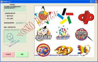 软件开发定制、exe编程服务